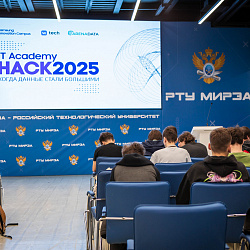 Институт информационных технологий РТУ МИРЭА стал площадкой хакатона IT Academy Hack 2025 «Когда данные стали большими»