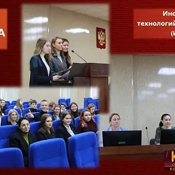 Институт технологий управления провёл межвузовский круглый стол