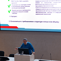 В Институте тонких химических технологий имени М.В. Ломоносова прошёл обучающий семинар СНО по взаимодействию с рецензентами научных журналов