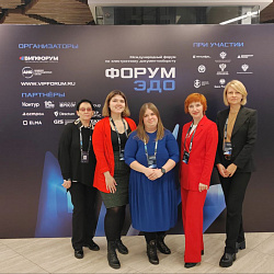 Представители Института технологий управления посетили Международный форум ЭДО — 2024