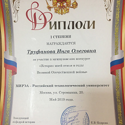 Студенты ИЭП приняли участие в конкурсе, посвящённом Великой Отечественной войне