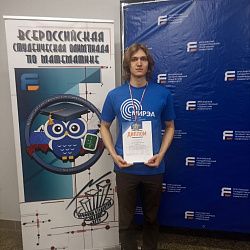 Студенты РТУ МИРЭА стали победителями Всероссийской студенческой олимпиады по математике