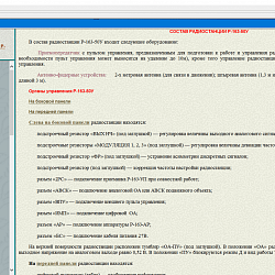 Военный учебный центр РТУ МИРЭА использует современные мультимедийные программы для обучения студентов