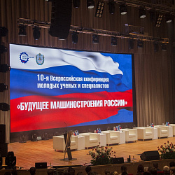 Студенты МИРЭА приняли участие  в конференции «Будущее машиностроения России»