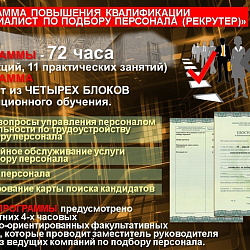 Состоялось заседание Совета по профессиональным квалификациям в области управления персоналом