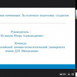 Подведены итоги II Всероссийской олимпиады по иностранным языкам среди студентов вузов неязыковых специальностей