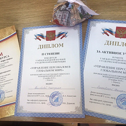 Студенты ИЭП успешно выступили на конференции в Воронежском государственном университете