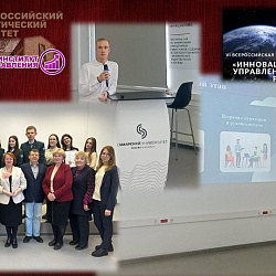 Студенты Института технологий управления успешно выступили на VI Всероссийской научно-практической конференции «Инновационные стратегии управления человеческими ресурсами»