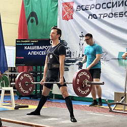 Студенты сборной РТУ МИРЭА по пауэрлифтингу приняли участие во Всероссийском турнире «Белые ночи»