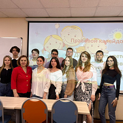 Студенты Института технологий управления обсудили проблемы защиты прав детей