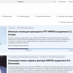 Фонд целевого капитала РТУ МИРЭА соответствует ключевым критериям исследования RAEX и продолжает совершенствовать информационную открытость
