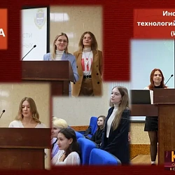 Институт технологий управления провёл межвузовский круглый стол