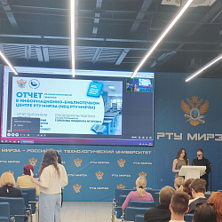 В РТУ МИРЭА прошла конференция по защите практики студентов Института технологий управления