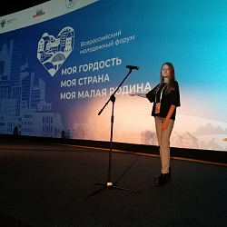 Выпускница Колледжа РТУ МИРЭА представила свой проект на Всероссийском конкурсе «Моя страна — моя Россия» 