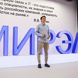 Прошёл День первокурсника РТУ МИРЭА