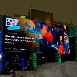 Студенты Института технологий управления посетили нетворкинг «Стартап-кафе: Таланты» на тему «Как привить команде привычку учиться всю жизнь»