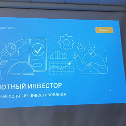 В Институте технологий управления состоялось очередное заседание дискуссионного клуба 3D