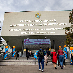 Прошёл День первокурсника РТУ МИРЭА
