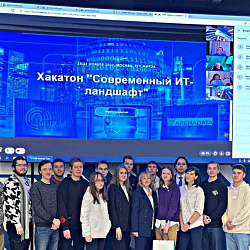 Институт кибербезопасности и цифровых технологий РТУ МИРЭА и ведущий разработчик платформы сбора и хранения данных Arenadata провели хакатон «Современный ИТ-ландшафт»
