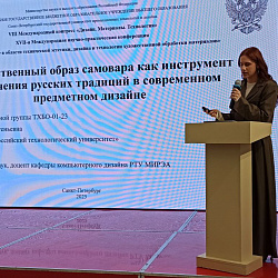 Триумф дизайна: студенты РТУ МИРЭА завоевали награды на международном конгрессе