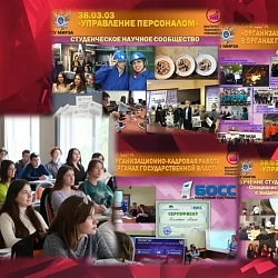 В Институте технологий управления прошли профессионально-ориентированные занятия для первокурсников
