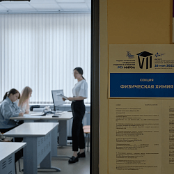 В Институте тонких химических технологий имени М.В. Ломоносова завершилась работа VII Научно-технической конференции студентов и аспирантов РТУ МИРЭА