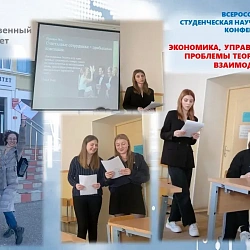 Студенты Института технологий управления университета  успешно выступили на Всероссийской  конференции в Тверском государственном университете