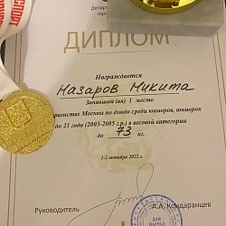 Студент РТУ МИРЭА выиграл первенство Москвы по борьбе дзюдо