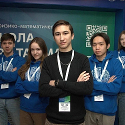 Студенты Института перспективных технологий и индустриального программирования успешно выступили в финале конкурса-школы имени Игоря Тамма