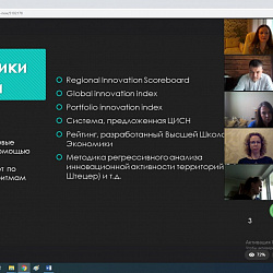 В Институте экономики и права прошла секция научно-технической конференции