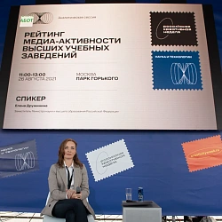 РТУ МИРЭА оказался в числе лидеров в рейтинге эффективности работы вузов с официальными сайтами, представленном Минобрнауки России 