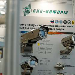 Студенты Института кибербезопасности и цифровых технологий посетили  выставку «Фотоника. Мир лазеров и оптики»