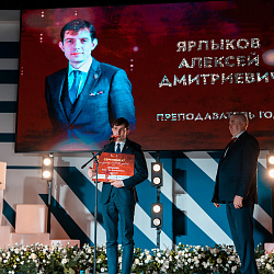 Названы победители конкурса «Студент и преподаватель года» РТУ МИРЭА