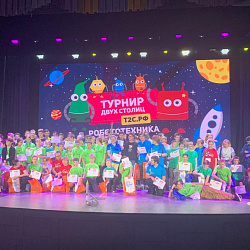 РТУ МИРЭА в очередной раз выступил партнёром Турнира двух столиц