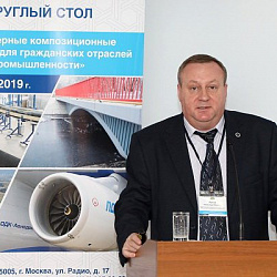 Представители Физико-технологического института приняли участие в круглом столе «Полимерные композиционные материалы для гражданских отраслей промышленности»