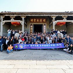 Студенты РТУ МИРЭА приняли участие в международной зимней школе в Китае