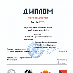 Студенты Колледжа приняли участие  во Всероссийской Спартакиаде Роботов 2017