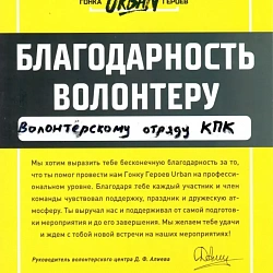 Волонтёрский отряд Колледжа программирования и кибербезопасности подвёл итоги своей работы