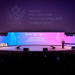 В РТУ МИРЭА прошёл итоговый семинар по информационной политике, организованный Минобрнауки России