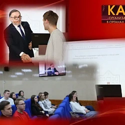 В Институте технологий управления прошло практико-ориентированное занятие