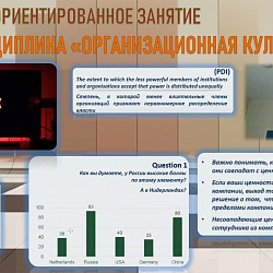 В Институте экономики и права прошло практико-ориентированное занятие от успешного HR-руководителя