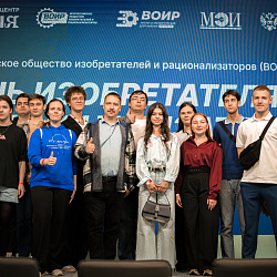 Представители Студенческого научного общества РТУ МИРЭА приняли участие в Дне изобретателя
