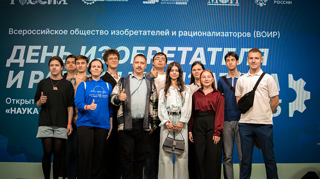 Представители Студенческого научного общества РТУ МИРЭА приняли участие в Дне изобретателя