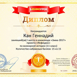 Студенты колледжа приняли участие в олимпиаде по истории