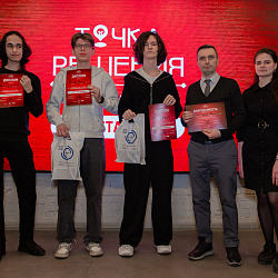 В РТУ МИРЭА подвели итоги интеллектуального мероприятия «Точка решения: вызов принят»