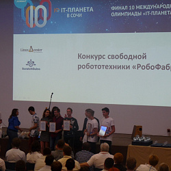 Студенты Колледжа завоевали призовые места в финале X Международной олимпиады в сфере информационных технологий «IT- ПЛАНЕТА 2016/2017»