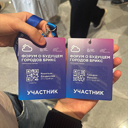 Студенты Института технологий управления приняли участие в форуме «Облачные города: будущее городов БРИКС» в «Зарядье»