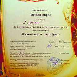 Студентка университета стала победительницей II Фестиваля авторской песни и каверов «Звучит струна — поет душа»
