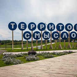 Студенты университета приняли участие в форуме «Территория смыслов»