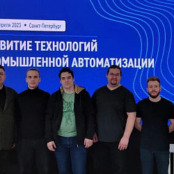 Представители РТУ МИРЭА приняли участие в стратегической сессии по промышленной автоматизации